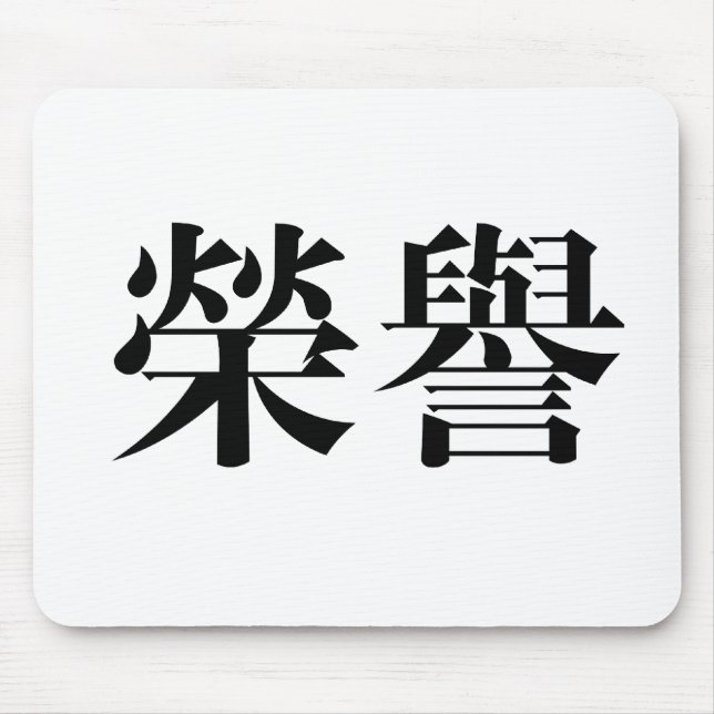 Chinese Symbol for honor Mouse Pad (Front)