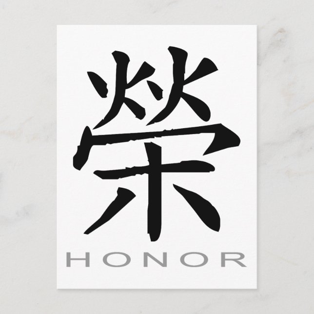 Chinese Symbol for Honor Postcard (Front)