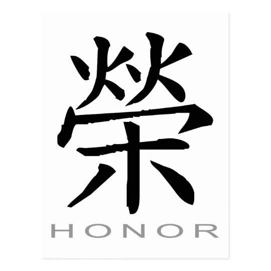 Chinese Symbol for Honor Postcard