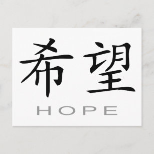 Japanese Symbol For Hope  ClipArt Best