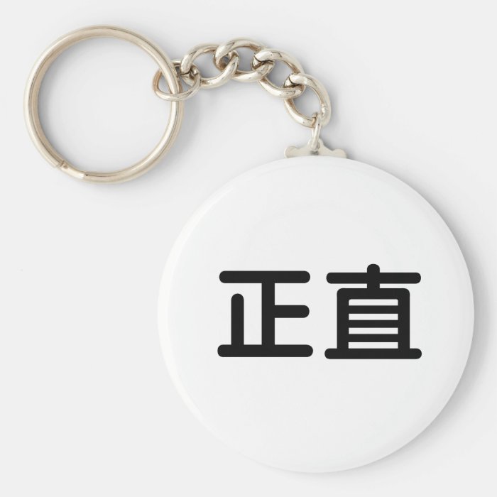 Chinese Symbol for integrity Key Chain