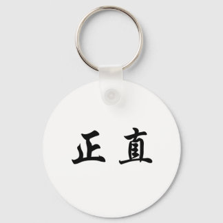Chinese Symbol for integrity Keychain