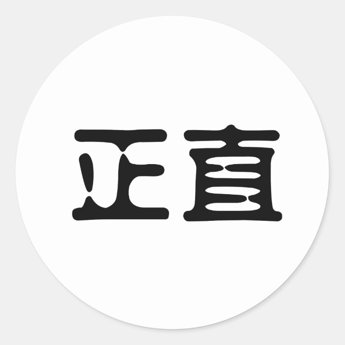 Chinese Symbol for integrity Stickers