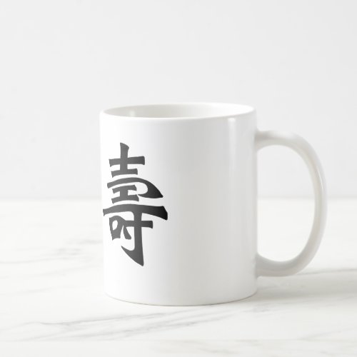 Chinese Symbol for longevity Coffee Mug