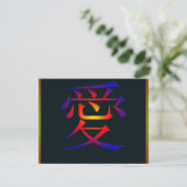 Chinese Symbol for Love (Standing Front)