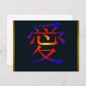 Chinese Symbol for Love (Front/Back)