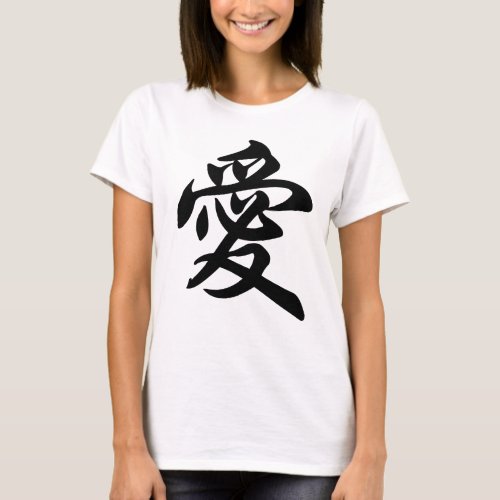 Chinese symbol for Love brushed T_Shirt