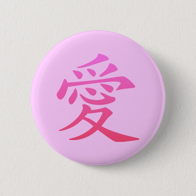 Chinese Symbol for Love Button (Front)