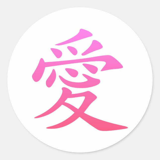 Chinese Symbol for Love Classic Round Sticker (Front)