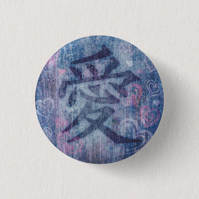 Chinese symbol for love denim & heart badge pinback button (Front)