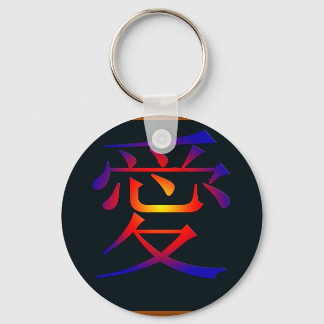 Chinese Symbol for Love Keychain (Front)