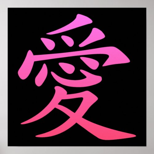 Chinese Symbol for Love Poster