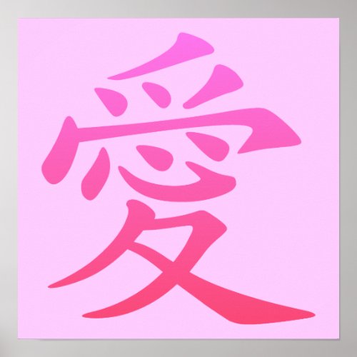 Chinese Symbol for Love Poster
