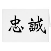 Chinese Symbol for loyalty (Front Horizontal)