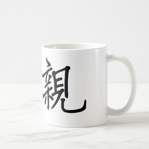 Chinese Symbol for mother Coffee Mug