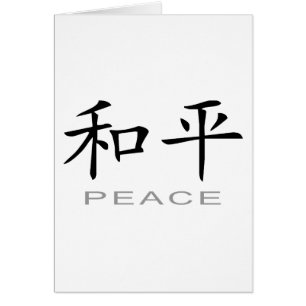 Chinese Symbol for Peace Cards