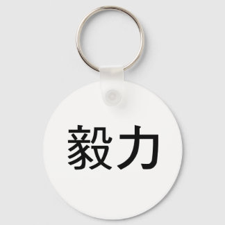 Chinese Symbol for perseverance Keychain