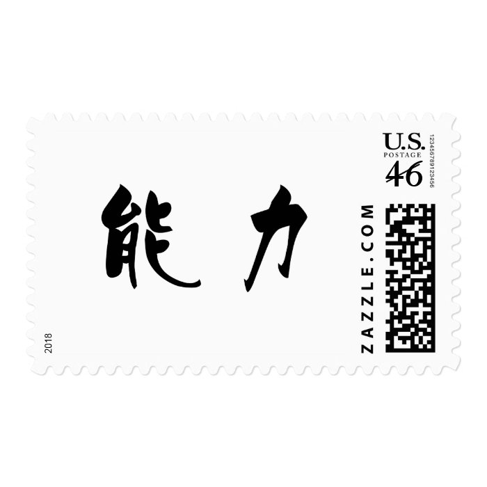 Chinese Symbol for power Postage Stamps