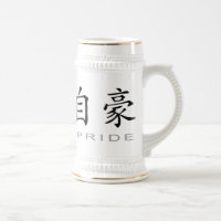 Chinese Symbol for Pride