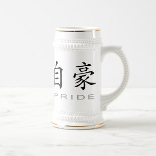 Chinese Symbol for Pride Beer Stein