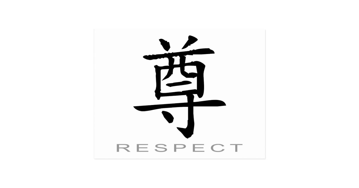 chinese-symbol-for-respect-postcard-zazzle