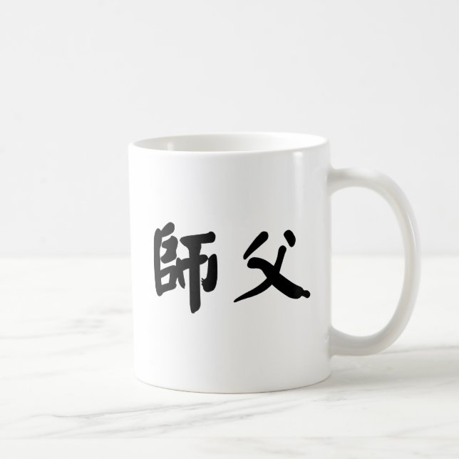 Chinese Symbol for shifu Coffee Mug (Right)