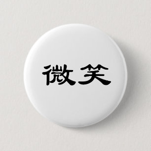 Chinese Symbol for smile Button
