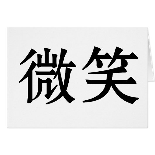 Chinese Symbol for smile Cards (Front Horizontal)