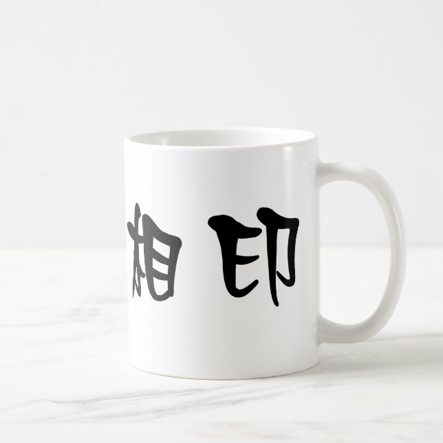 Chinese Symbol for soulmate Coffee Mug (Right)