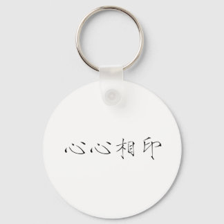 Chinese Symbol for soulmate Keychain