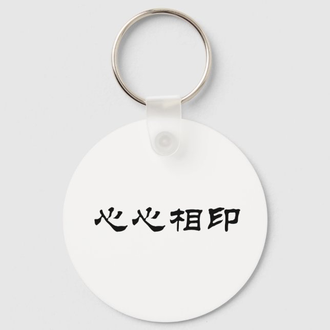 Chinese Symbol for soulmate Keychain (Front)