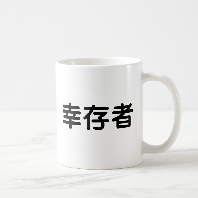 Chinese Symbol for survivor Coffee Mug (Right)