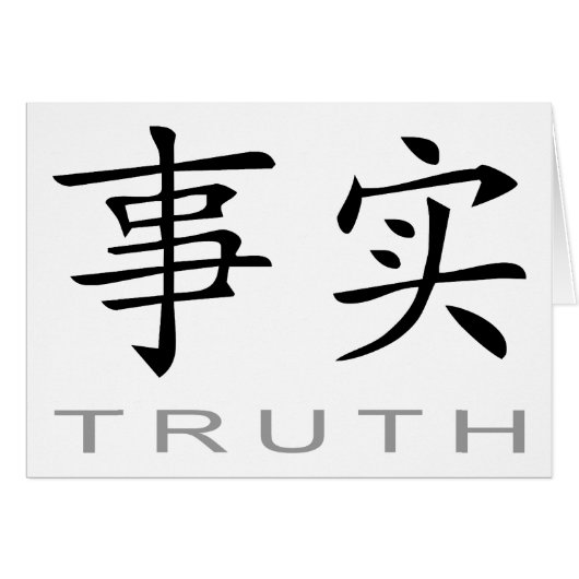 Chinese Symbol for Truth Cards (Front Horizontal)