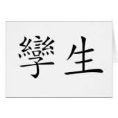 Chinese Symbol for twins (Front Horizontal)