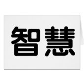 Chinese Symbol for wisdom (Front Horizontal)