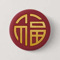 Chinese Symbol Fu: Fortune