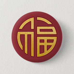 Chinese Symbol Fu: Fortune Button
