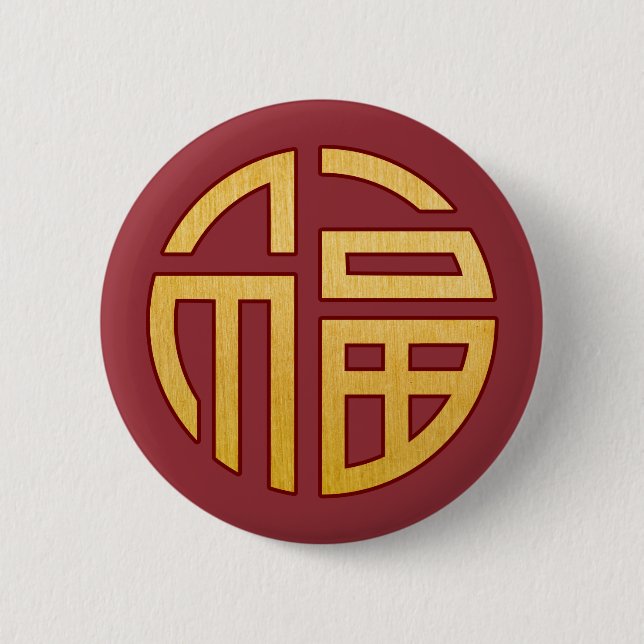 Chinese Symbol Fu: Fortune Button (Front)