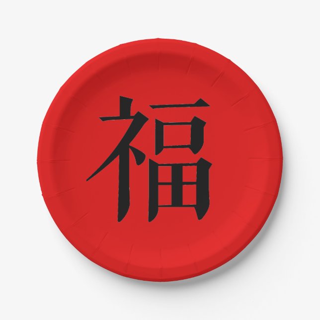 Chinese symbol happiness Chinese dinner party Paper Plates (Front)