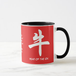 Chinese Symbol   Personalized   Year of the OX Mug