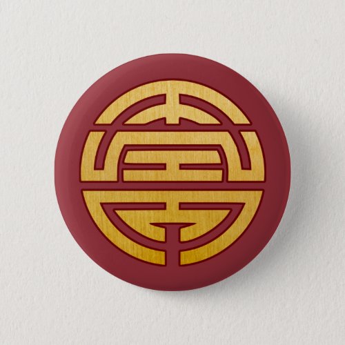 Chinese Symbol Shou Longevity Button