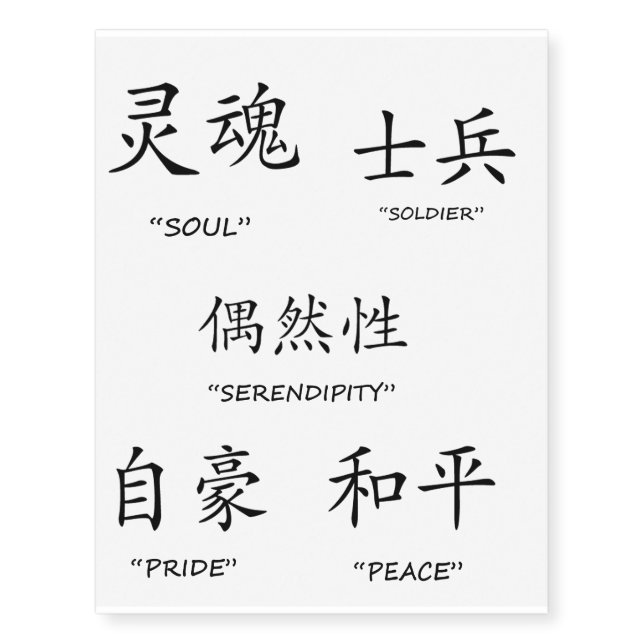 Chinese symbol temporary tattoos (Front)