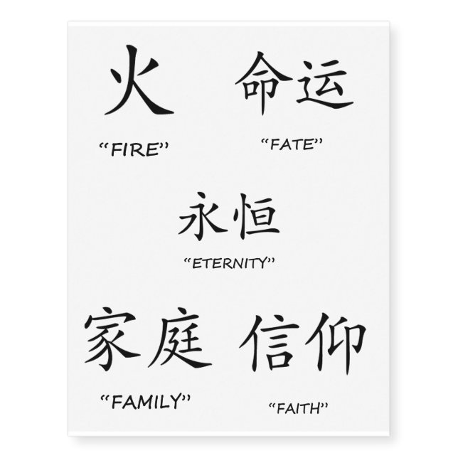 Chinese symbol temporary tattoos (Front)