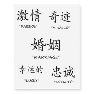 Which Chinese characters are suited for tattoos  Quora