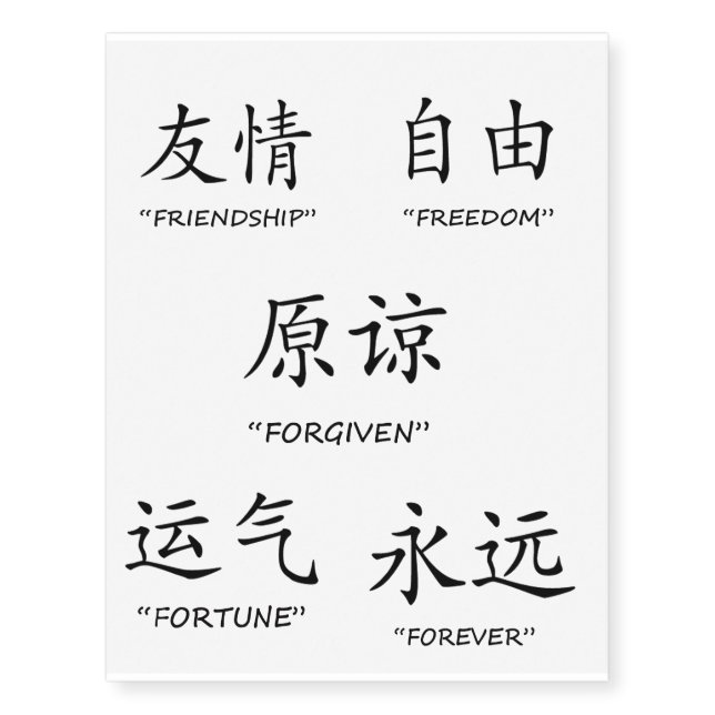 Chinese symbol temporary tattoos (Front)
