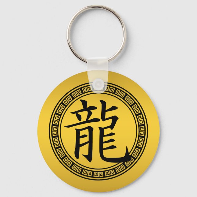 Chinese Symbol Year of the Dragon B/G Keychain (Front)
