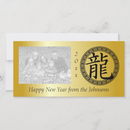 Chinese Symbol Year of the Dragon BG Holiday Card