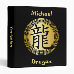 Chinese Symbol Year of the Dragon BGB 3 Ring Binder