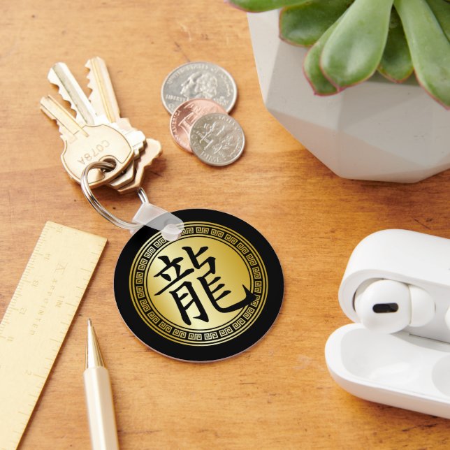 Chinese Symbol Year of the Dragon BGB Keychain (Desk)