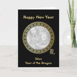 Chinese Symbol Year of the Dragon BGB New Year Holiday Card